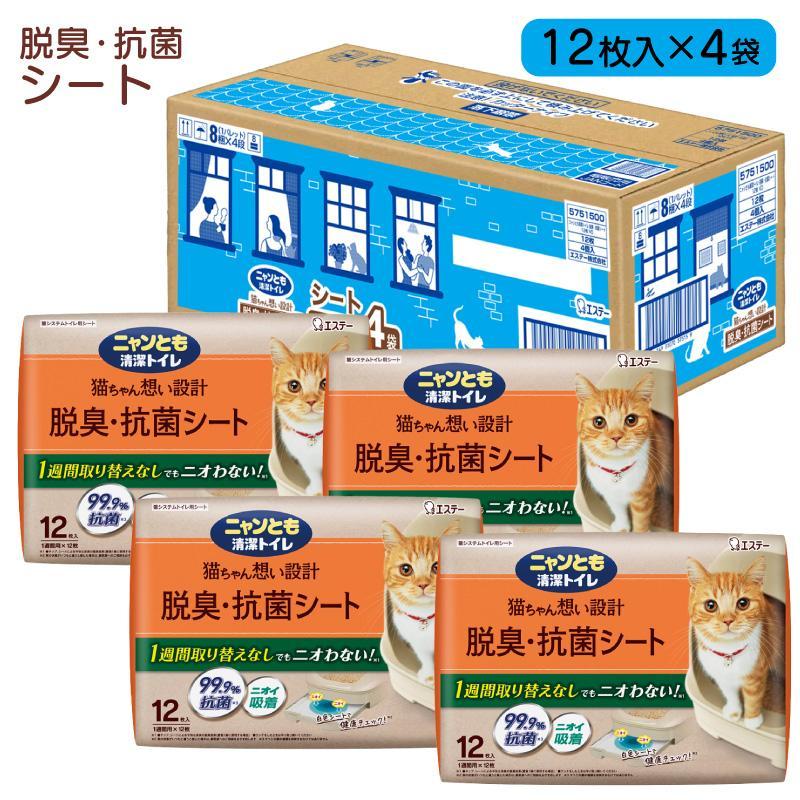 ニャンとも清潔トイレ [即納在庫品] 【ケース販売】 脱臭・抗菌シート