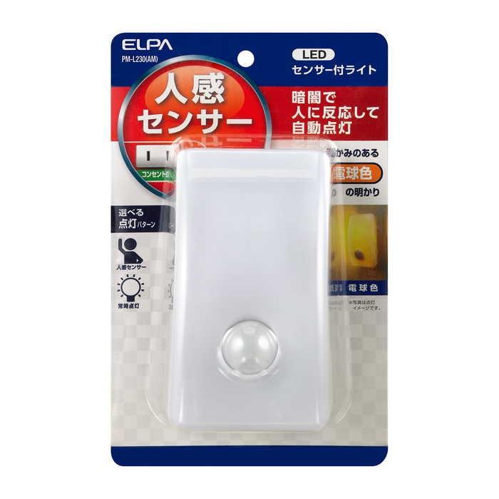 朝日電器 LEDナイトライト明暗人感 : ホームセンターバローYahoo!店