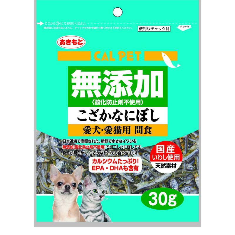 カルペット 無添加 こざかなにぼし 30g 秋元水産