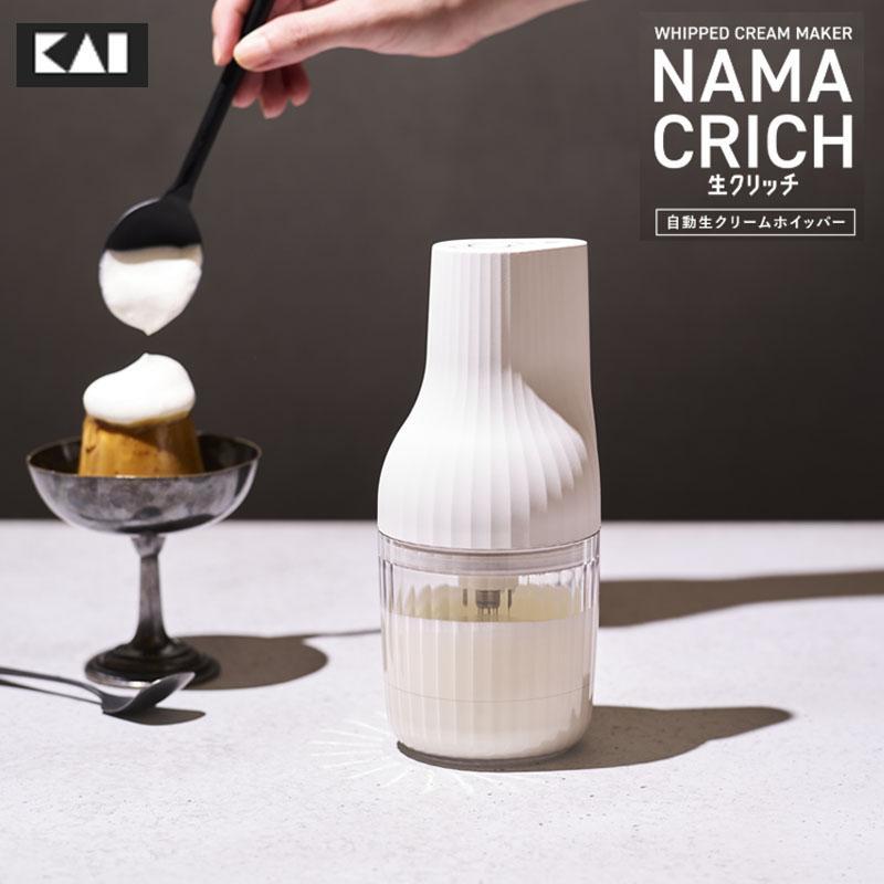 [即納在庫品] 貝印 生クリーム ホイッパー 生クリッチ DK5150 | KAI NAMACRICH コンパクト 自動 泡立て クリーム コードレス 充電式 USB-C 充電ケーブル 付属 の商品画像