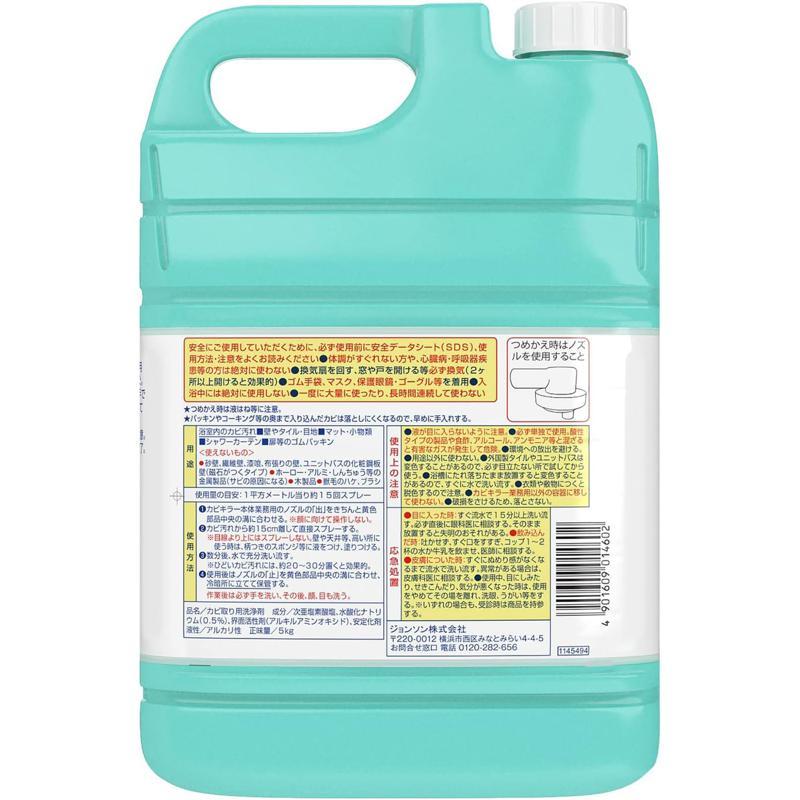 【クーポン消化】カビキラー クーポン消化】カビキラー 【公式通販】