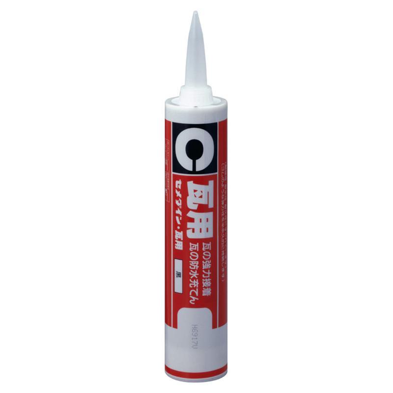 瓦用 接着・防水充てん 黒 330ml セメダイン (SR-080 