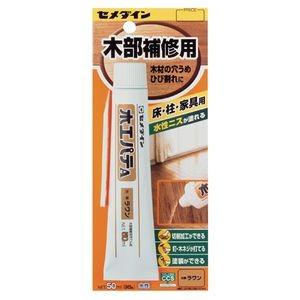 セメダイン 木工パテA ラワン HC-152 P50ml｜hcvalor