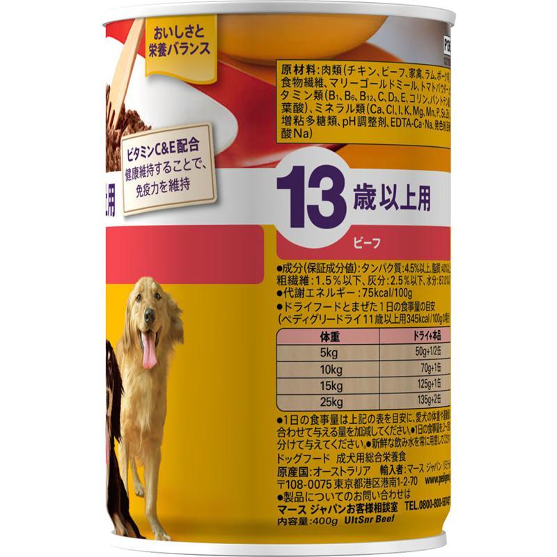 ペディグリー缶 13歳以上用 ビーフ 400g ドッグフード マースジャパン 