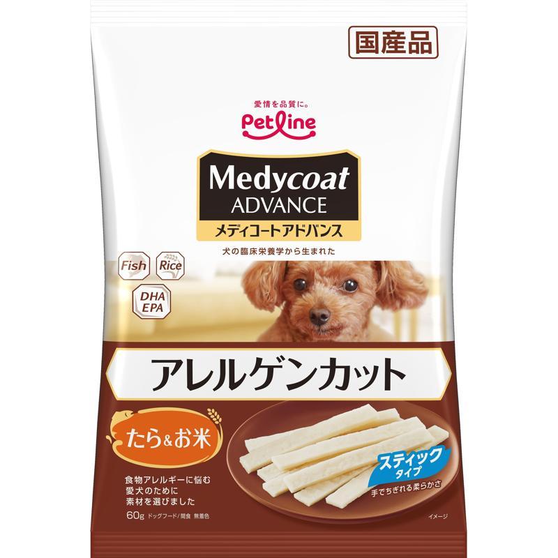 ペットライン メディコートアドバンス アレルゲンカット ジャーキー