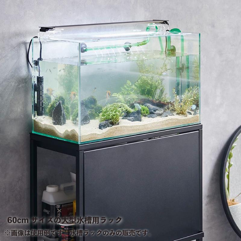 即納在庫品] 山崎実業 nooks 水槽ラック ブラック BK 01962 ヌークス