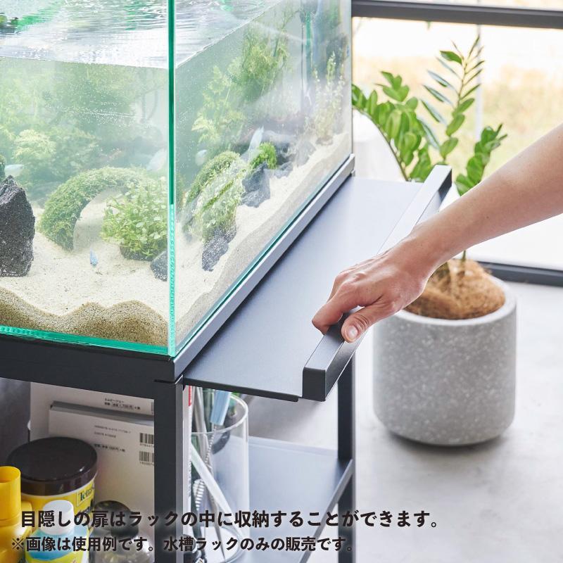 即納在庫品] 山崎実業 nooks 水槽ラック ブラック BK 01962 ヌークス
