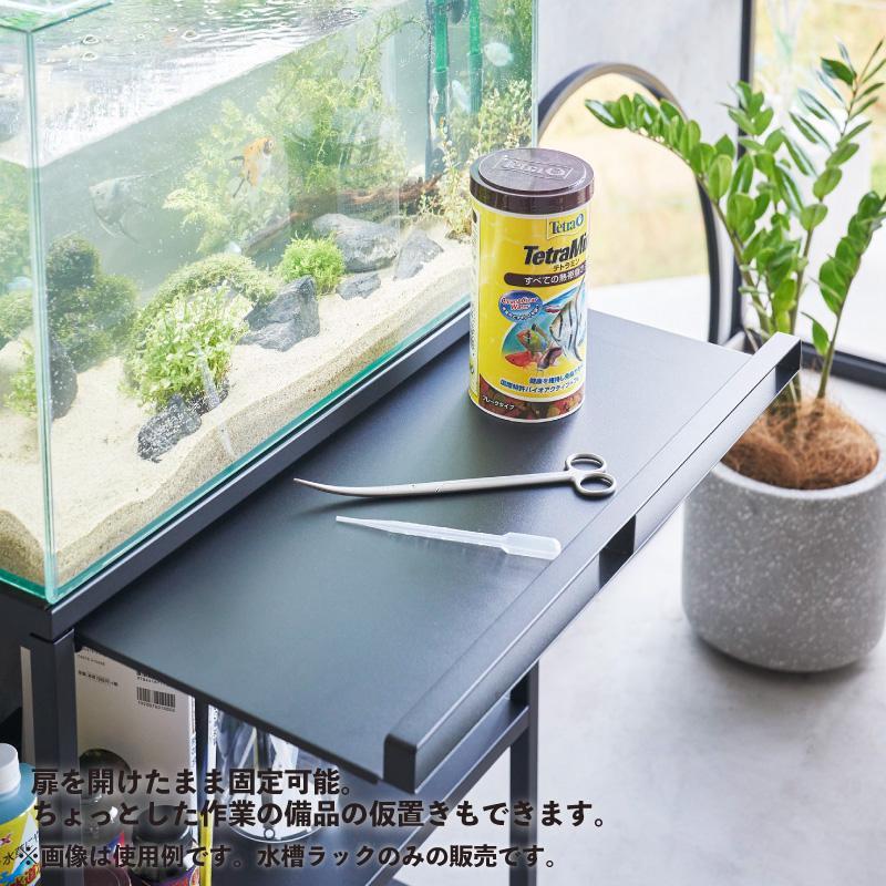 即納在庫品] 山崎実業 nooks 水槽ラック ブラック BK 01962 ヌークス
