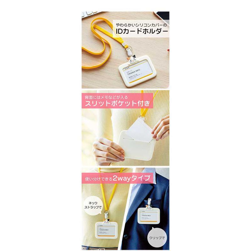 SMART FIT PuniLabo(スマートフィットプニラボ) IDカードホルダー