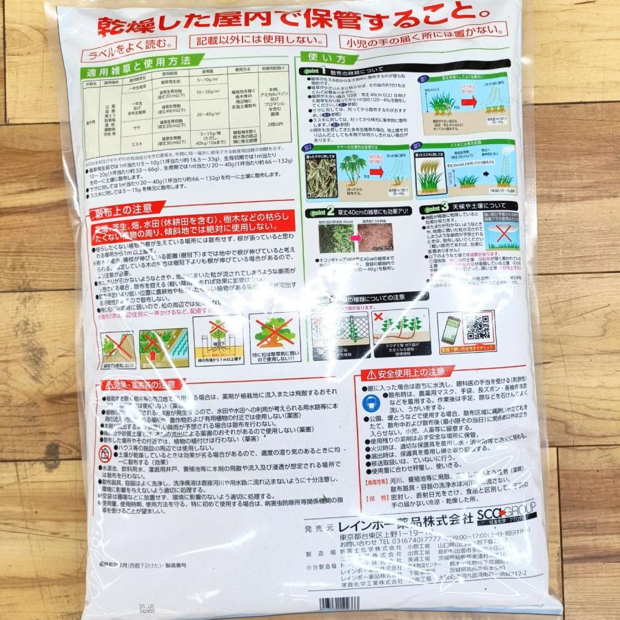レインボー薬品 [即納在庫品] ネコソギトップW 10kg 園芸薬品 除草剤