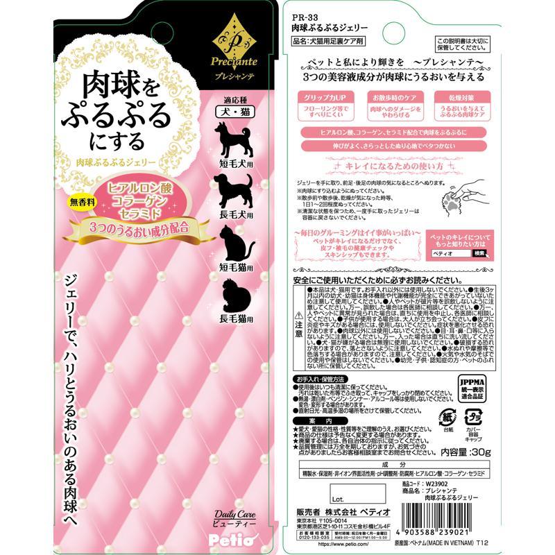 ペティオ(Petio) プレシャンテ 肉球ぷるぷるジェリー 30g ペティオ