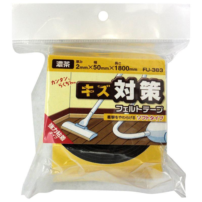 フェルトテープ ソフトタイプ 厚み2mm×50mm×1800mm 濃茶 WAKI(和気産業