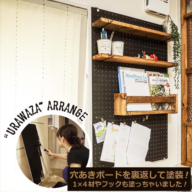和気産業 天然木使用 穴あきボード ANB-005 : ホームセンターバロー 