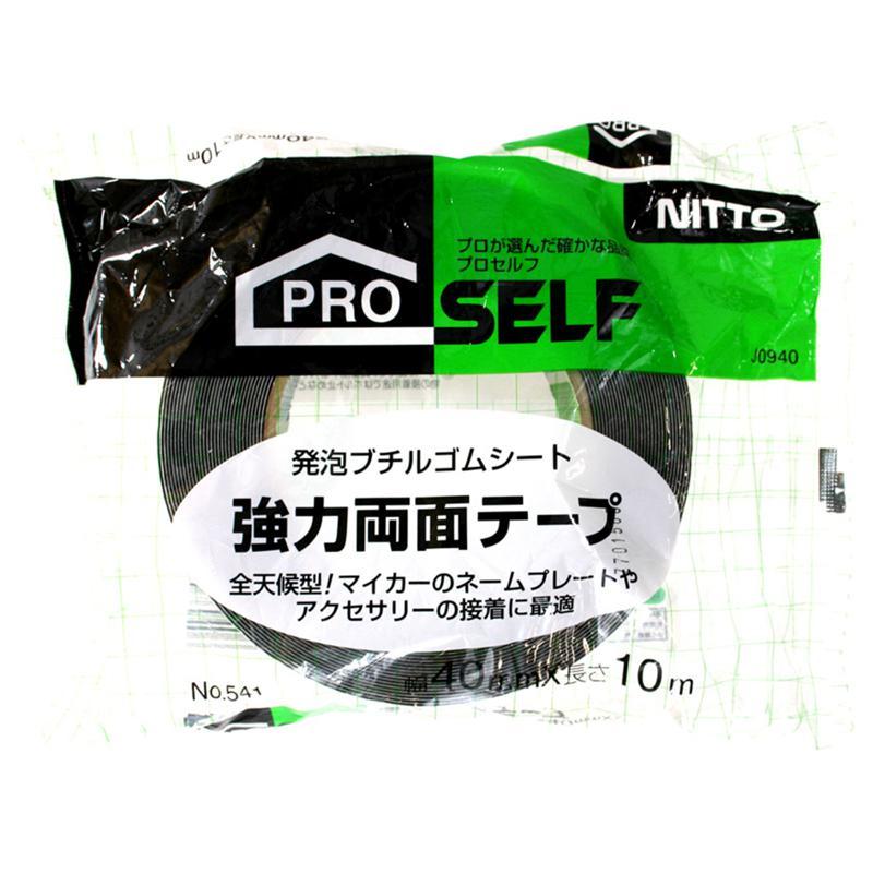 ニトムズ 40㎜×10m 7巻 J0940 強力両面テープNO.541 発泡ブチルゴムシート 強力両面テープ 40×0.75mm×10m ニトムズ (J0940