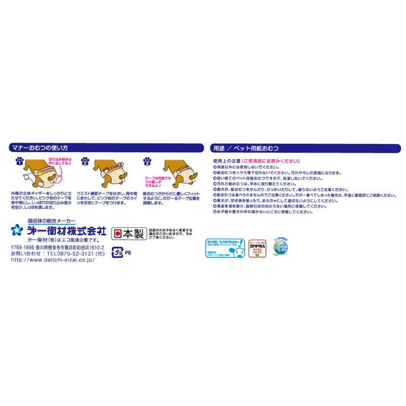 男の子＆女の子のためのマナーおむつ のび〜るテープ SSS ジャンボ