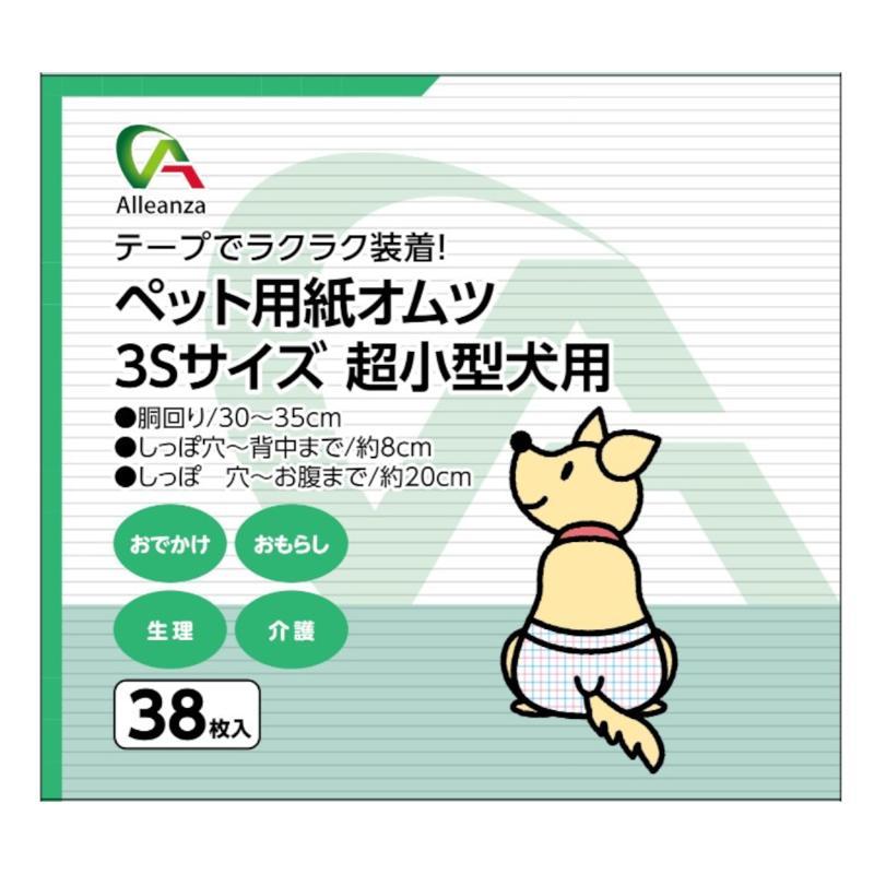 Alleanza(アレンザ) ペット用紙おむつ 3Sサイズ 超小型犬用 38枚