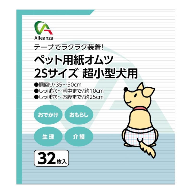 Alleanza(アレンザ) ペット用紙おむつ 2Sサイズ 超小型犬用 32枚