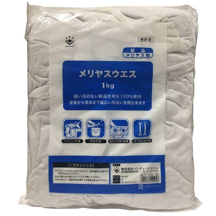 ハンディクラウン 布ウエス 1kg ホームセンターバローpaypayモール店 通販 Paypayモール