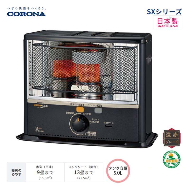 CORONA（コロナ） [即納在庫品] 反射型 石油ストーブ 反射形 木造9畳