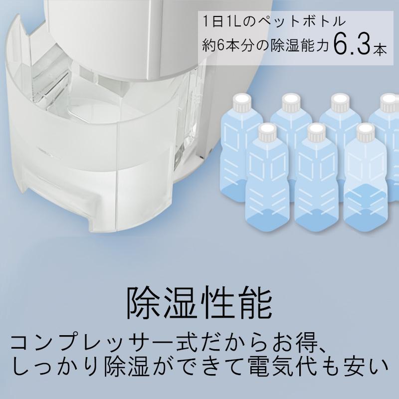 CORONA（コロナ） [即納在庫品] 衣類乾燥除湿機 CD-P6326 除湿機
