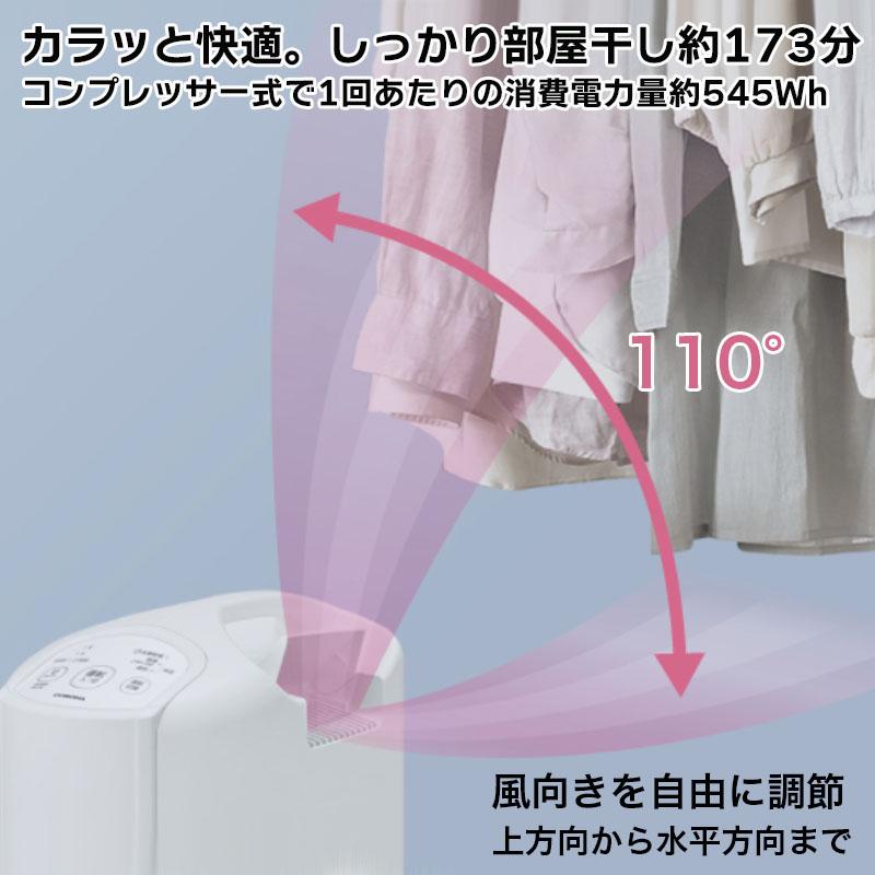 CORONA（コロナ） [即納在庫品] 衣類乾燥除湿機 CD-P6326 除湿機