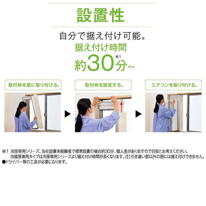 ReLaLa [即納在庫品] コロナ ウインドエアコン リララ 冷房専用 CW