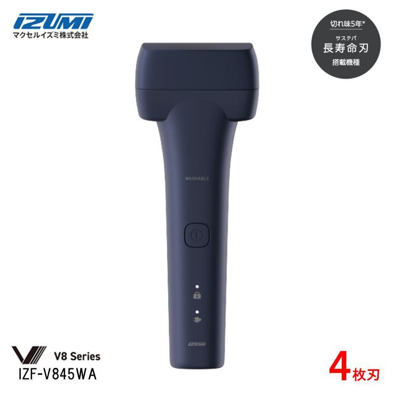 IZUMI（イズミ） [即納在庫品] 往復式シェーバー V8シリーズ 4枚刃 IZF