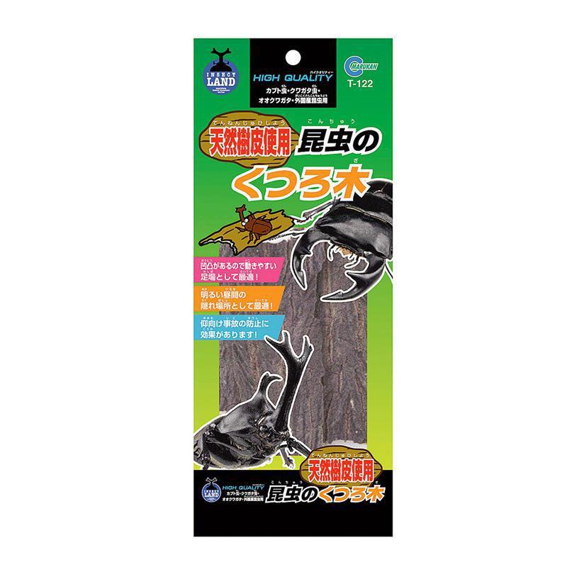 マルカン 天然樹皮 昆虫のくつろ木 容量約1リットル 昆虫 カブトムシ