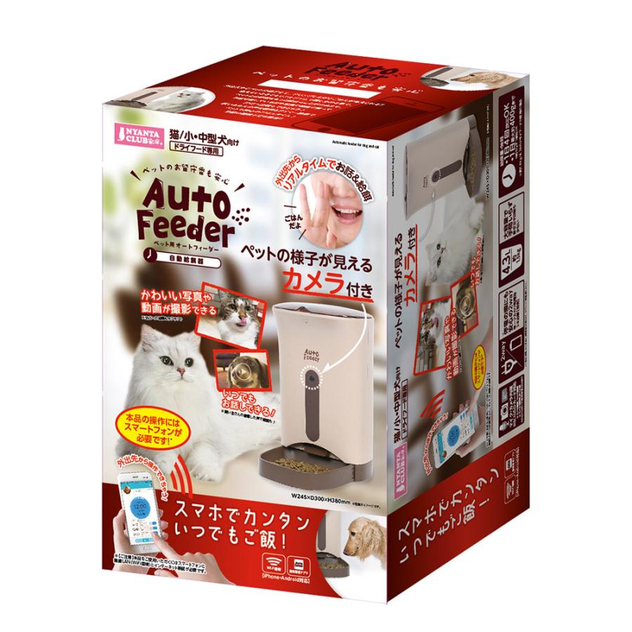 NYANTA CLUB Auto Feeder 4.3L NYANTA CLUB Auto Feeder 4.3L 新製品