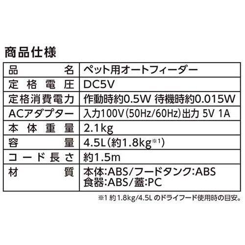 ゴン太クラブ ペット用オートフィーダー マルカン : ホームセンター