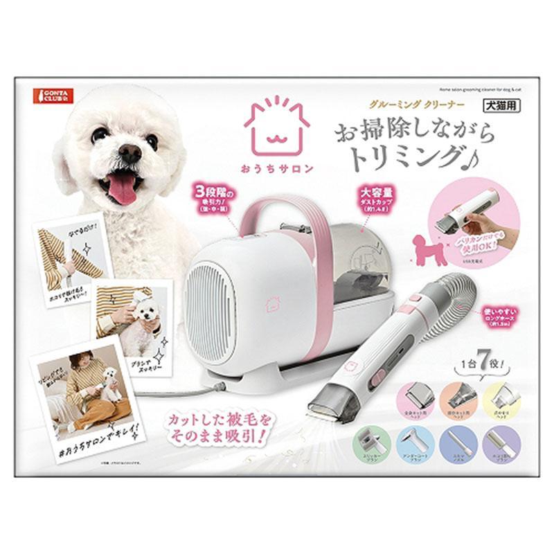GONTA CLUB ペット バリカン 掃除機 吸引 ブラシ 犬 猫 肉球 足