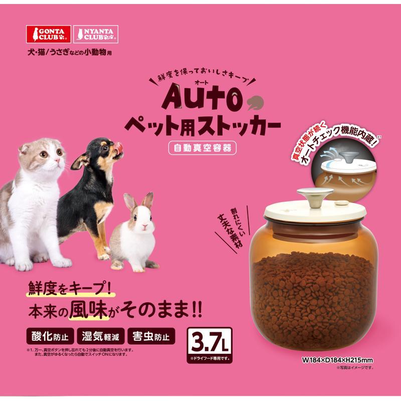 マルカン Autoペット用ストッカー DC‐543 マルカン Autoペット用ストッカー DC-543 : ホームセンターバロー
