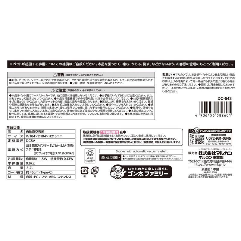 マルカン Autoペット用ストッカー DC-543 : ホームセンターバロー