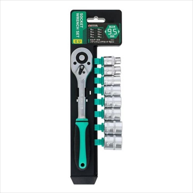 高儀 ホルダー付きソケットレンチセット(9pce差込角9.5mm) HSS2