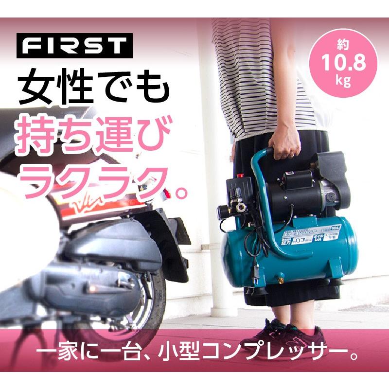 おみせっち】FIRST オイルレス エアーコンプレッサー ACP-10VA 静穏