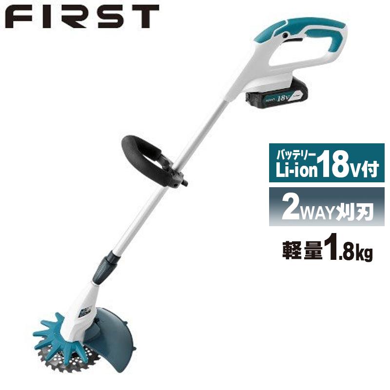 在庫品 バローオリジナル First 18v 充電式 2wayグラストリマー Ggt 180livb Usb出力付き 草刈機 草刈 高儀 庭掃除 手軽 園芸 ホームセンターバローpaypayモール店 通販 Paypayモール
