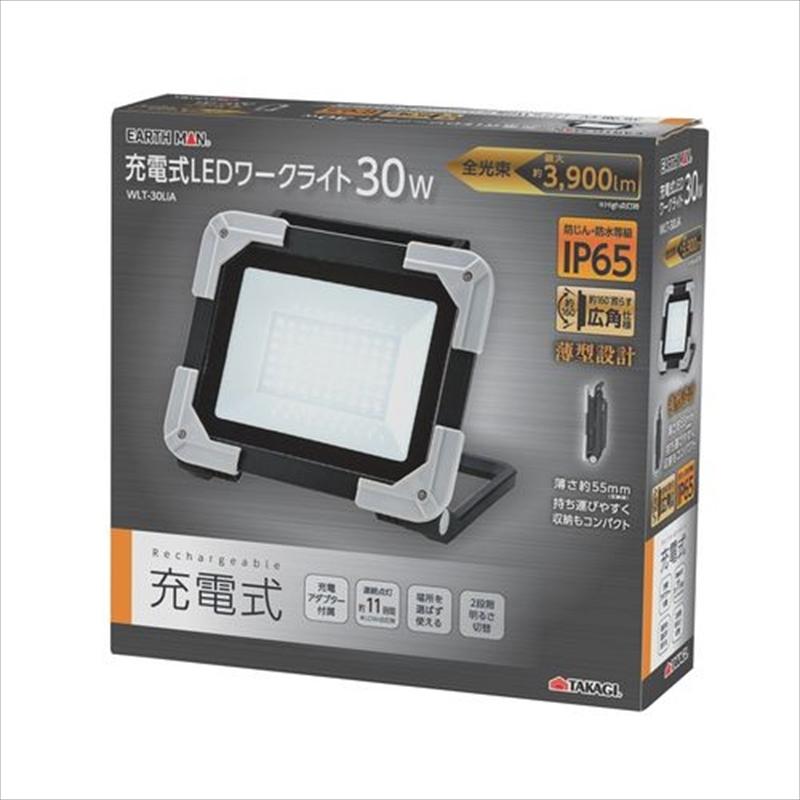 高儀 EARTH MAN 充電式LEDワークライト(30W) WLT-30LiA