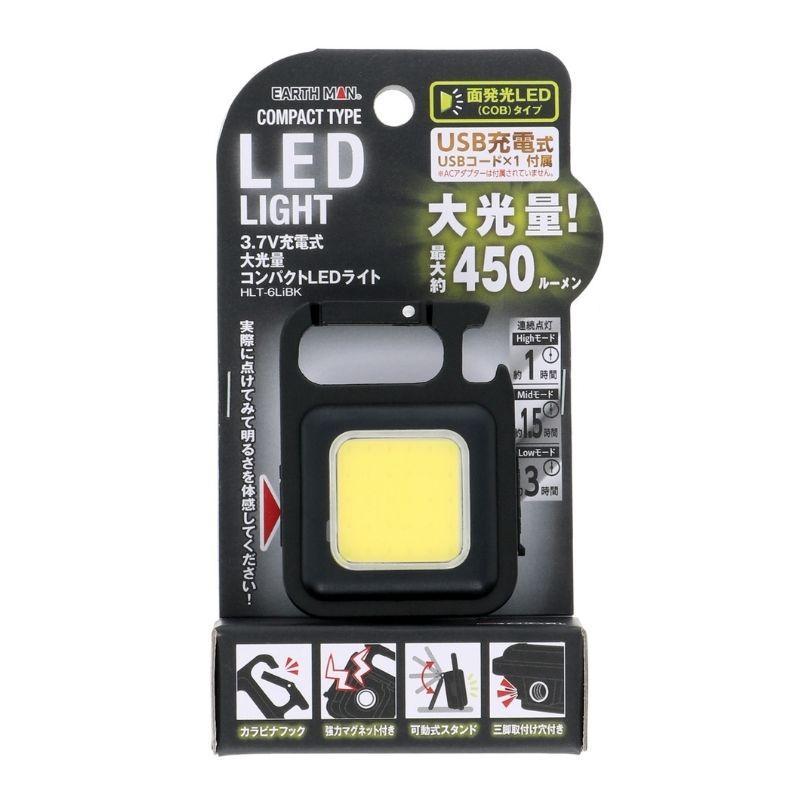 TAKAGI EARTH MAN 3.7Ｖ充電式大光量コンパクトLEDライト ブラック HLT-6LIBK（Yahoo!・ホームセンターバローYahoo!店）