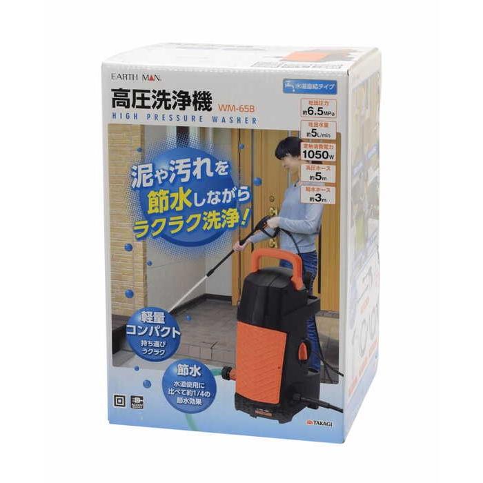 EARTH MAN 高圧洗浄機 : ホームセンターバローYahoo!店 - 通販 - Yahoo