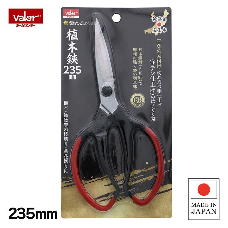 切れるよろこび 日本刃付植木鋏 235mm 園芸道具 植木ばさみ