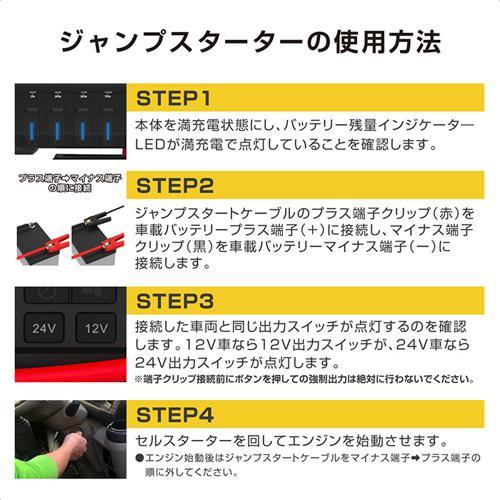 [即納在庫品] カシムラ 24V対応ジャンプスターター 56000mAh KD-245