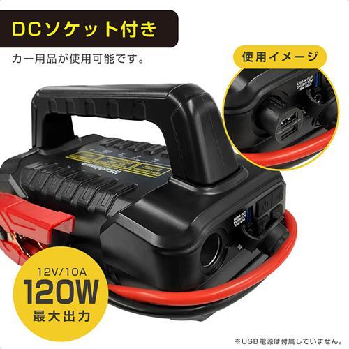 [即納在庫品] カシムラ 24V対応ジャンプスターター 56000mAh KD-245
