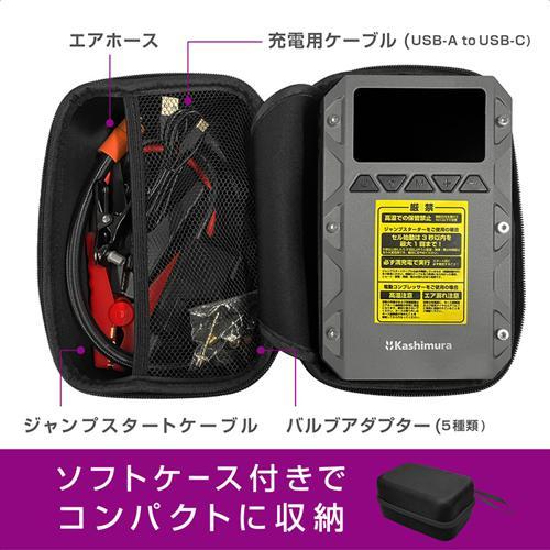即納在庫品] カシムラ 電動コンプレッサー付きジャンプスターター