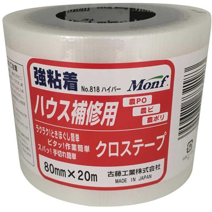 古藤工業 ビニールハウス補修用テープ 80mm×20m No．818