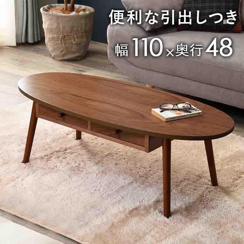 萩原 テーブル MT-6352BR ブラウン リビングテーブル 木目 引出 ロー