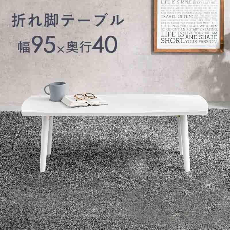 萩原 テーブル MT-6421WS ホワイトウォッシュ リビングテーブル 木目