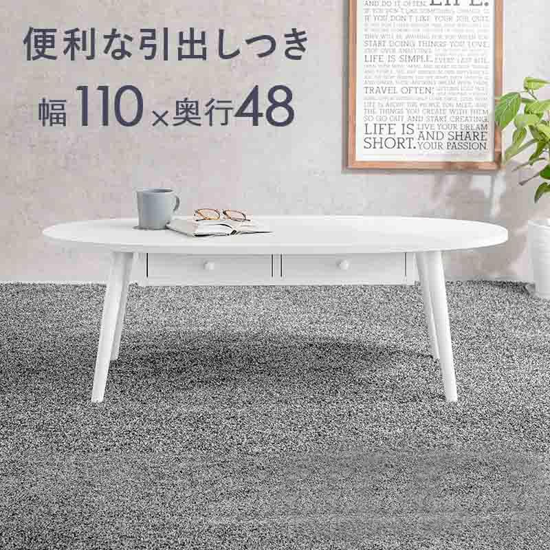 萩原 テーブル MT-6352WS ホワイトウォッシュ リビングテーブル 木目