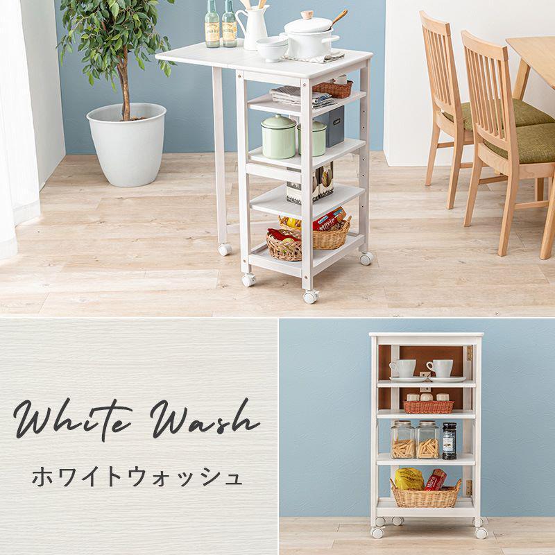 萩原 キッチンワゴン VW-7985WS ホワイトウォッシュの画像