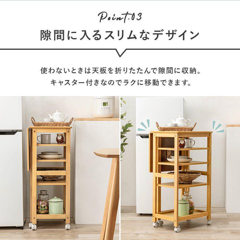 萩原 キッチンワゴン VW-7985WS ホワイトウォッシュの画像