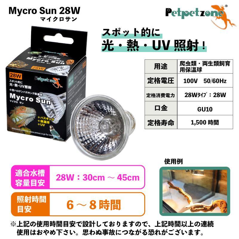 ゼンスイ　マイクロUV LEDマイクロサン28Wセット　中古 ゼンスイ マイクロサン 28W 274826 1個（直送品） - アスクル